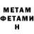 Метамфетамин витя FUCKMYLIFEHALO Salser
