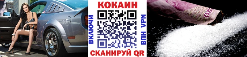 магазин продажи   Беломорск  Cocaine VHQ 