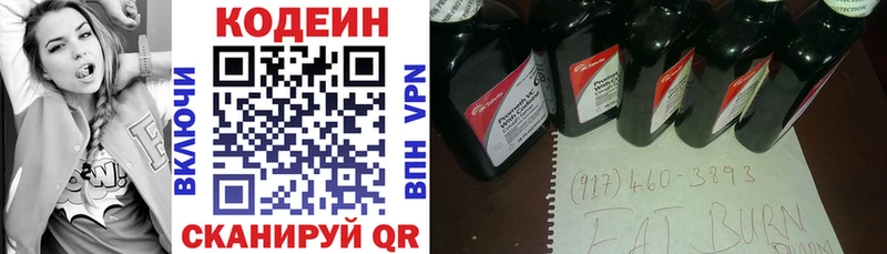 Кодеиновый сироп Lean Purple Drank  продажа наркотиков  Беломорск 