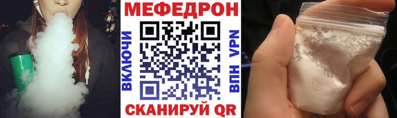 Мефедрон мука  Беломорск 