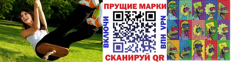 Наркотические марки 1500мкг  Беломорск 